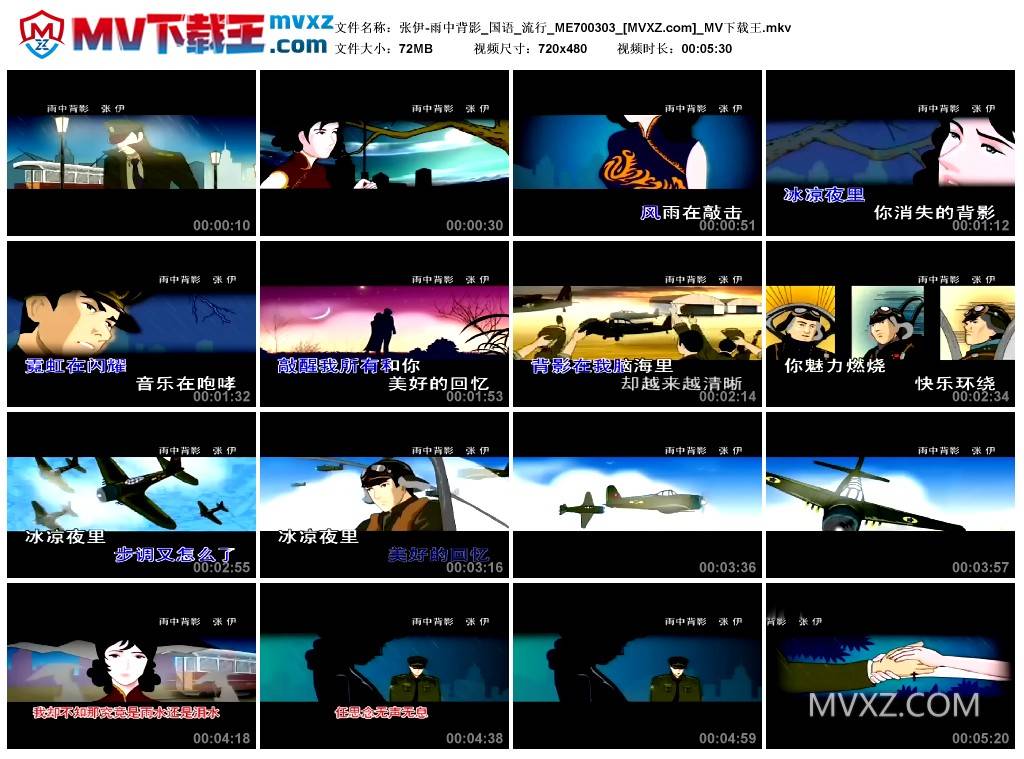 张伊-雨中背影_国语_流行_ME700303